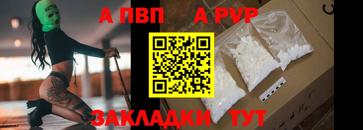 А ПВП  Вход с VPN  A PVP VHQ  Воткинск  A PVP крисы CK 
