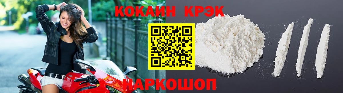 КОКАИН 99%  Вход с VPN  Cocaine  дарнет шоп  Воткинск  Cocaine 99% 