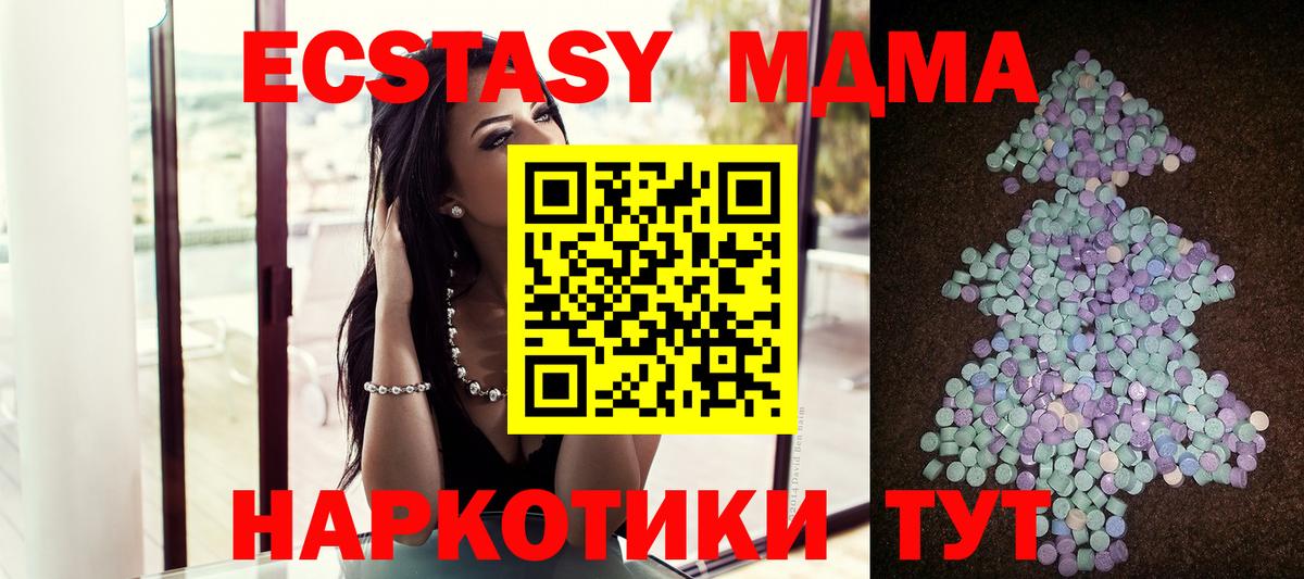 Воткинск  Экстази  Вход с VPN  ЭКСТАЗИ 280мг  Ecstasy бентли 