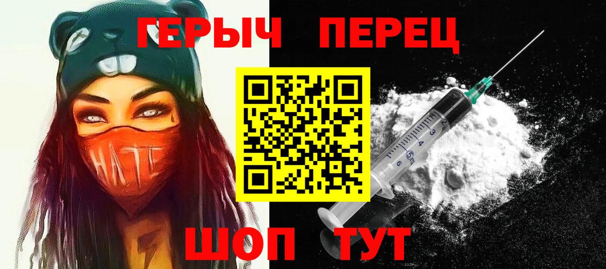 ГЕРОИН белый  Вход с VPN  Воткинск 