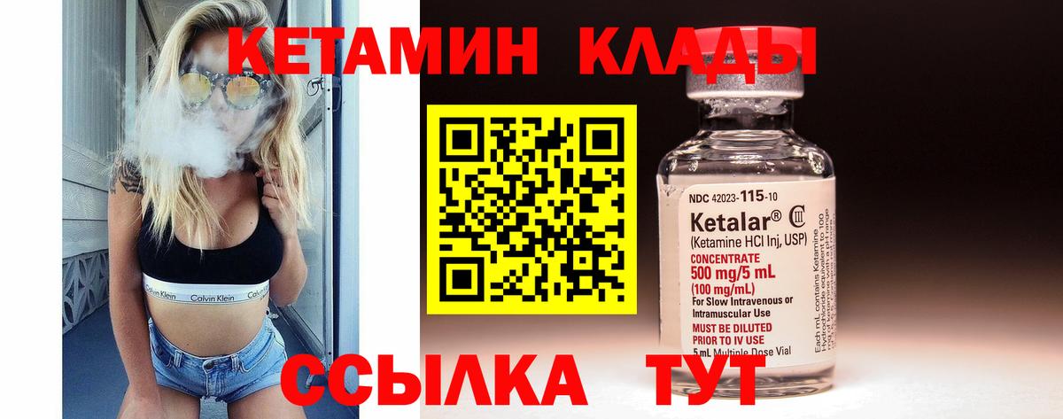 КЕТАМИН VHQ Воткинск