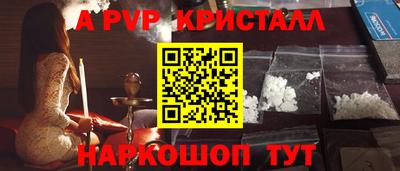 а пвп мука Краснокаменск