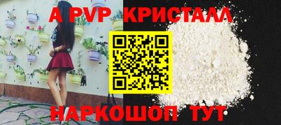 а пвп мука Краснокаменск