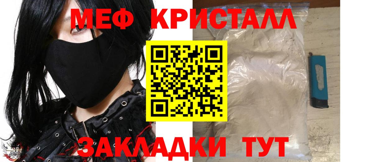 hydra ONION  МЕФ VHQ  Воткинск  Меф  МЯУ-МЯУ мука  Вход с VPN  Меф 