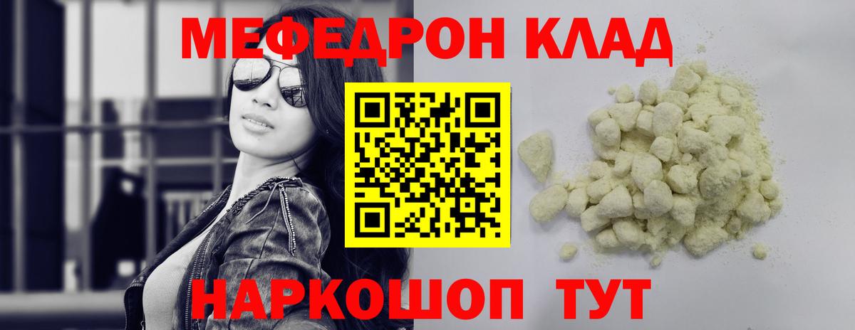 МЕФ мука Воткинск