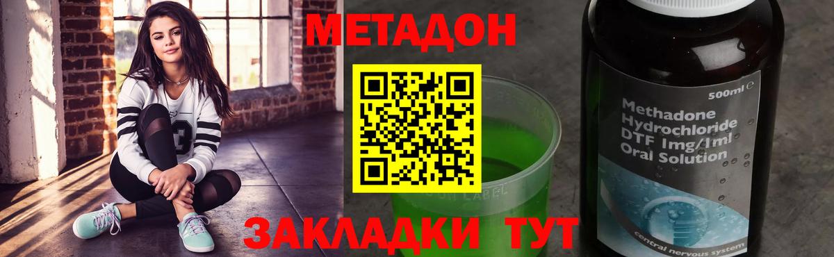 МЕТАДОН белоснежный  Вход с VPN  Метадон мёд  Воткинск 