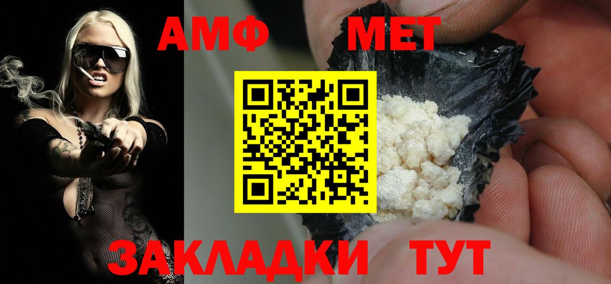 Первитин кристалл  Метамфетамин  Воткинск  Вход с VPN  Первитин кристалл 