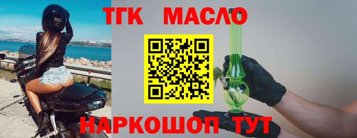 Воткинск  Дистиллят ТГК Wax  Вход с VPN  закладка  ТГК жижа 