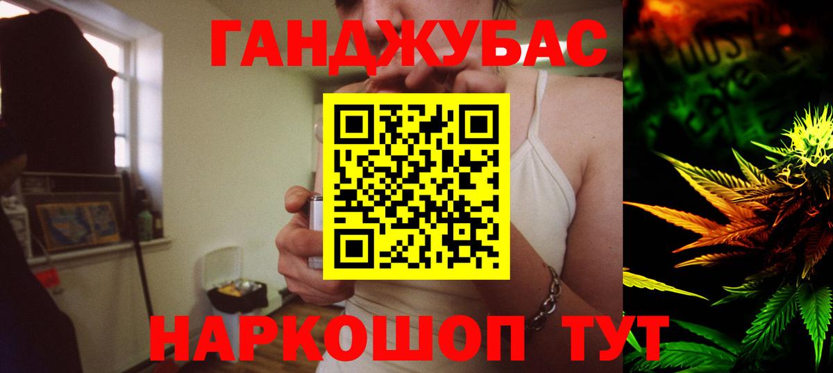 Канабис Ganja Воткинск